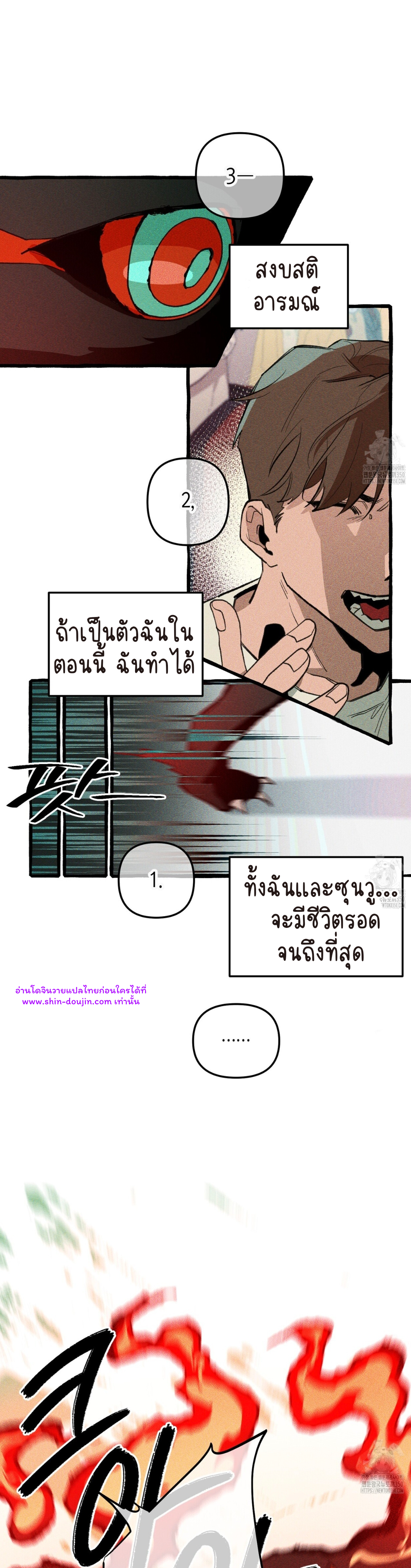 The 11th school trip EP 4